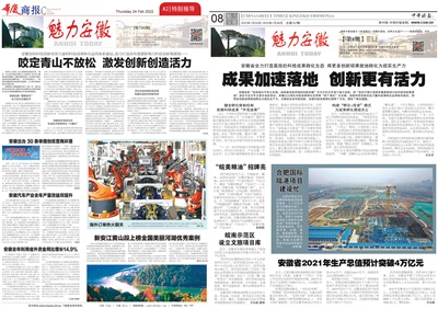 華廈商報